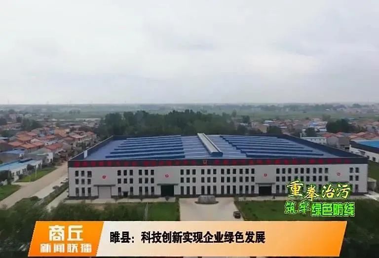 【重拳治污 筑牢綠色防線】亞新公司堅持科技創(chuàng)新實現(xiàn)綠色發(fā)展